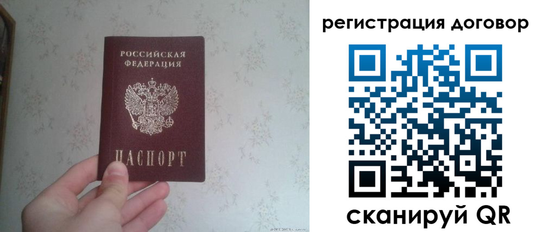 временная регистрация гарантия в Краснозаводске