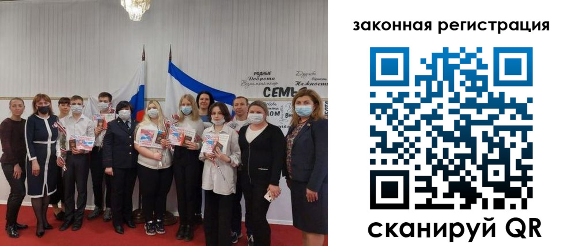 прописка паспорт в Краснозаводске