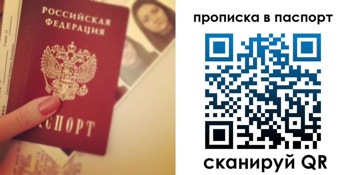 временная регистрация в Краснозаводске